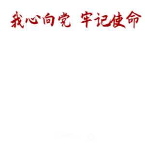 热烈庆祝中国共产党建党101周年暨香港回归25周年！