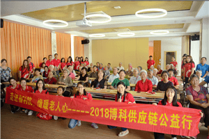 走进福利院，情暖老人心——新宝GG供应链公益行