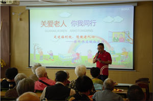 走进福利院，情暖老人心——新宝GG供应链公益行