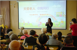 走进福利院，情暖老人心——新宝GG供应链公益行